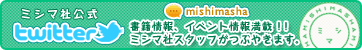 �~�V�}�Ђ�Twitter