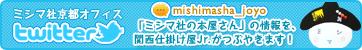�~�V�}�Ћ��s�I�t�B�X��Twitter