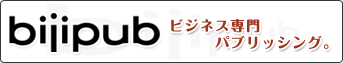 ビジパブ