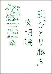 �E�u�ЂƂ菟���v�����_