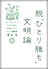 �E�u�ЂƂ菟���v�����_