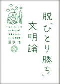 �E�u�ЂƂ菟���v�����_