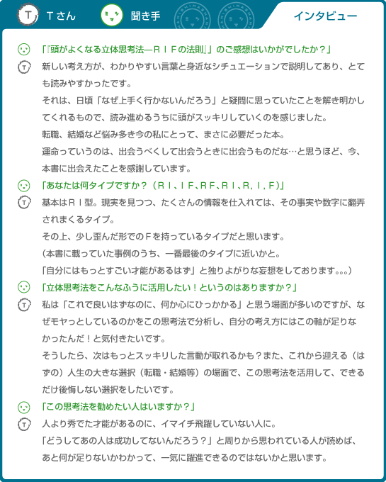 �����悭�Ȃ闧�̎v�l�@�BT����iOL�j�C���^�r���[