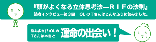 �����悭�Ȃ闧�̎v�l�@�BT����iOL�j�C���^�r���[