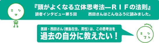 �����悭�Ȃ闧�̎v�l�@�BG.A����i�t�����X�ݏZ�A�Q�U�Ώ����j�C���^�r���[