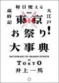 �������Ղ�I�厖�T