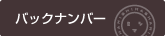 ���R���u�̎ʐ^�o�b�N�i���o�[