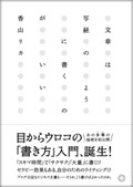���͎͂ʌo�̂悤�ɏ����̂�����